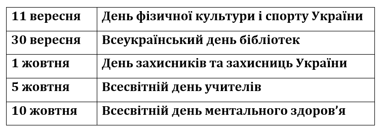 Безбарєрність (заходи)