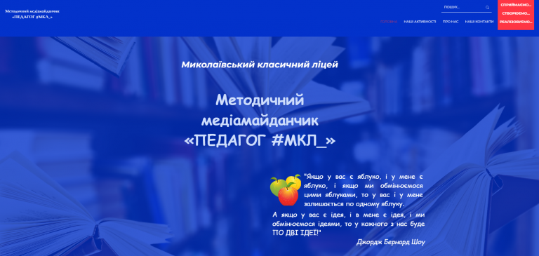 Майданчик